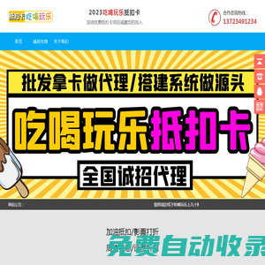 折扣禮品卡-加油優惠卡-折扣卡-吃喝玩樂抵扣卡