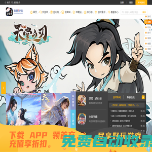 互動游戲_H5游戲_網頁游戲_互動手游_指尖互動_手游互動_互動傳奇手游
