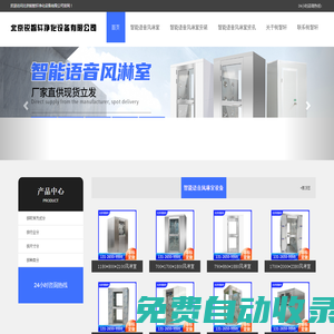 智能語音風淋室_智能風淋室配置_智能語音風淋室廠家-銳智軒風淋