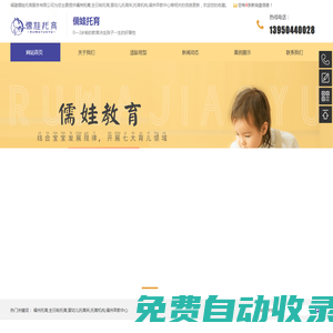福州托育早教中心_全日制托育_嬰幼兒托育所-福建儒娃托育服務(wù)有限公司