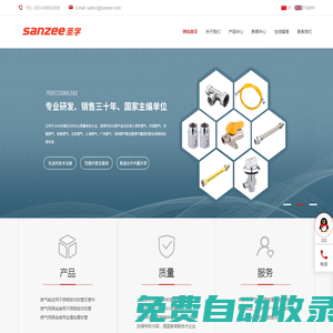 浙江圣字管業股份有限公司