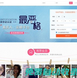 非戈相親角 -【實(shí)名制婚戀網(wǎng)】