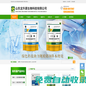 飼料添加劑_微生態制劑_益生菌_山東龍升源生物科技有限公司