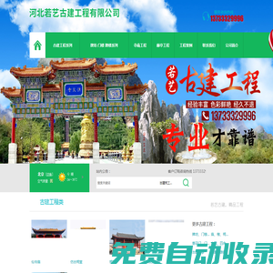 水泥牌坊施工-古建石牌樓圖片-農村村口牌坊-仿古門樓廠家-河北若藝古建