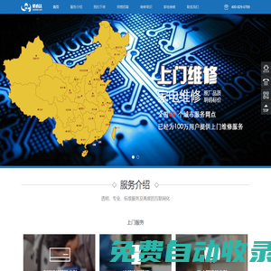 空調(diào)維修,熱水器維修,電視機(jī)維修,洗衣機(jī)維修,冰箱維修,上門維修,家電維修-修必達(dá)家電維修