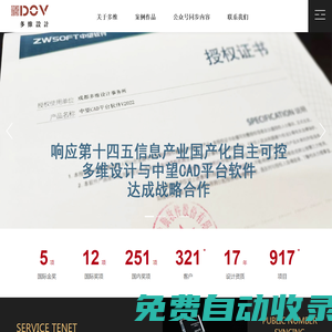 成都多維設計事務所