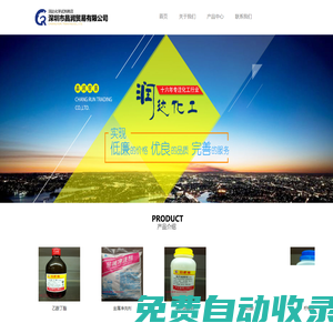 潤達化學試劑商店