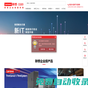 聯(lián)想服務(wù)器_聯(lián)想工作站_聯(lián)想存儲_聯(lián)想代理商_聯(lián)想服務(wù)器代理商_聯(lián)想工作站代理商_邁創(chuàng)未來【官網(wǎng)】