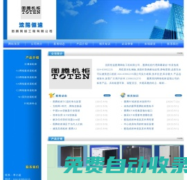 沈陽恒遠圖騰網(wǎng)絡工程有限公司