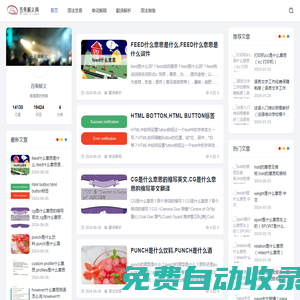 百乘解義網(wǎng)- 激發(fā)心靈的翻譯探索之旅