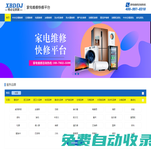 家電維修_電器維修_家電清洗_電器清洗-修必達(dá)同城家用電器維修平臺