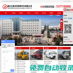 消防車廠家|水罐消防車|泡沫消防車|消防車價(jià)格|森林消防車|