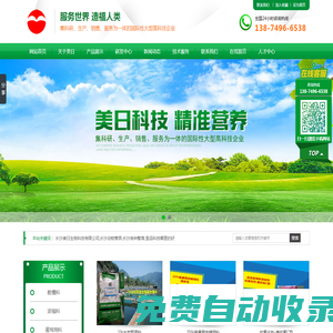 長沙美日生物科技有限公司_教槽料_保育料_濃縮料廠家_預混飼料廠家—美日飼料