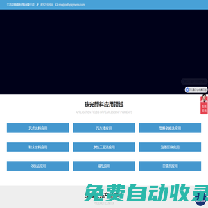 江蘇貝麗得新材料有限公司
