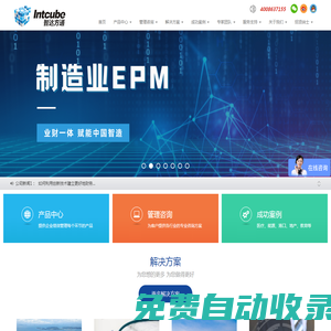 智達方通-基于多維數據庫的全面預算軟件