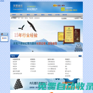 缸筒|液壓缸|活塞桿-無錫天圓,專業液壓缸筒加工廠家