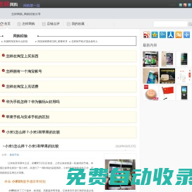 怎樣網(wǎng)購(gòu)-怎樣網(wǎng)上買(mǎi)東西丨網(wǎng)上購(gòu)物經(jīng)驗(yàn)分享丨網(wǎng)購(gòu)優(yōu)惠活動(dòng)推薦