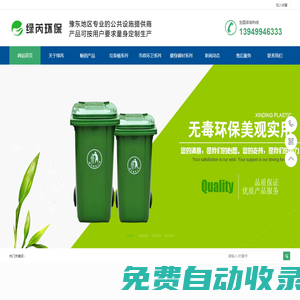 商丘垃圾桶|商丘垃圾箱|商丘廣告垃圾箱|商丘垃圾桶生產廠家_河南綠芮環保科技有限公司