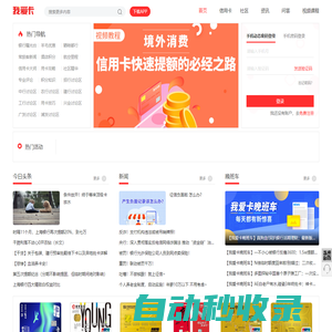信用卡服務平臺-提供信用卡、貸款、理財綜合服務 - 我愛卡