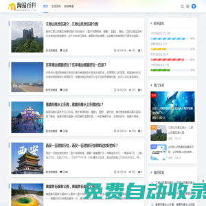 淘站百科 - 值得大家看一看的生活百科網(wǎng)站|速飛兔