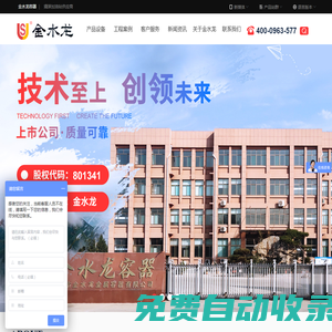 儲罐，撬裝加油站，塔器，換熱器，化工儲罐，壓力容器--泰安市金水龍金屬容器有限公司