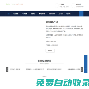 學生校服圖片-幼兒園園服廠家-班服定制廠商-教師運動服裝批發-春夏秋冬季中小學生校服訂制購買網站