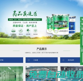 防靜電地坪-環(huán)氧地坪_上海功國(guó)實(shí)業(yè)有限公司