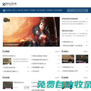 尚國富新區(qū)網(wǎng)_好玩的傳奇手游盡在傳奇手游發(fā)布網(wǎng)站