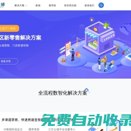 悅鄰供應鏈生鮮配送軟件,蔬菜食材配送系統,社區生鮮電商配送平臺軟件