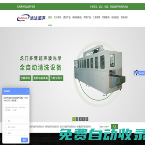 深圳超聲波清洗機|深圳超聲波清洗設備|全自動超聲波清洗機|深圳旭達超聲波設備廠