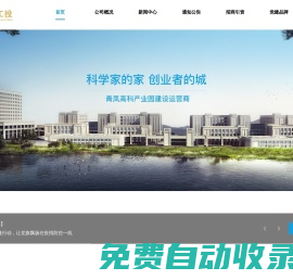 重慶共享工業(yè)投資有限公司
