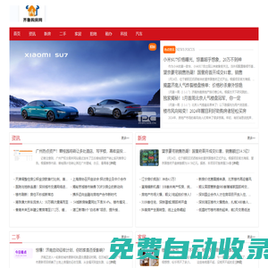 濟(jì)南房產(chǎn)_濟(jì)南購(gòu)房_濟(jì)南買房_濟(jì)南房產(chǎn)家居-齊魯購(gòu)房網(wǎng)