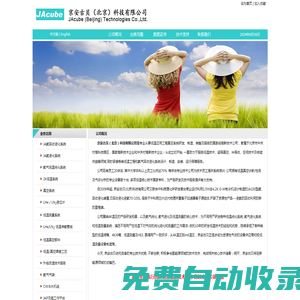 氦氣回收|氦液化器|氦氣純化|液氦輸液管-京安古貝(北京)科技有限公司