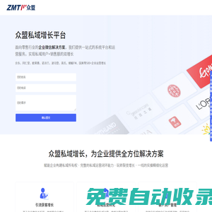 眾盟超級波-私域活動專家，系統(tǒng)+服務(wù)一站式解決