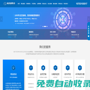 濰坊秋元網絡科技有限公司