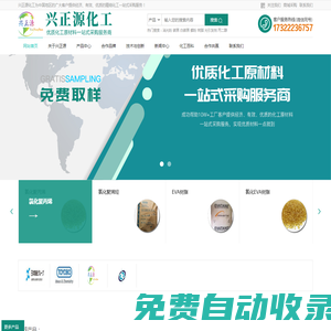 氯化聚丙烯/聚烯烴_EVA氯醋樹脂_炭黑鈦白粉顏料_蠟粉助劑-興正源涂料油墨膠黏劑塑膠原材料供應(yīng)商