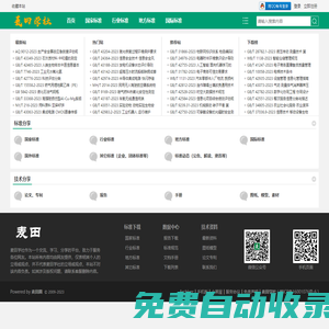 麥田學社-專業技術研究分享基地
