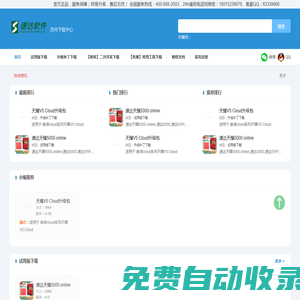 速達(dá)軟件下載中心_試用版，升級補(bǔ)丁，報(bào)表文件，數(shù)據(jù)看板，二次開發(fā)下載，使用教程