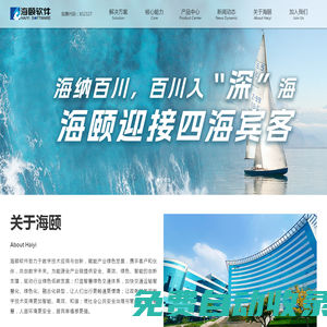 煙臺海頤軟件股份有限公司