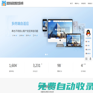 桂林尚品網絡模板網展示平臺