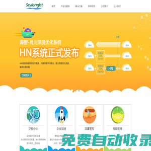 廣州海之光網絡股份有限公司