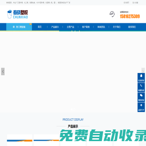 廣口塑料桶、PE小口塑料瓶、PE儲罐、PET吹瓶、PE扁罐、塑膠化工桶、塑膠容器清遠市春曉塑膠制品有限公司