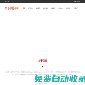 企業(yè)顧問網(wǎng)