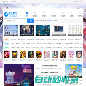 好玩的手機游戲排行榜_最新安卓手機游戲下載_五鼠游戲