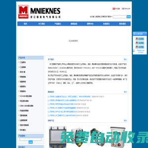 國曼電氣 - 浙江國曼電氣工業(yè)插座專業(yè)制造商