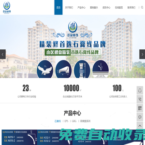 金華石膏線_金華石膏線廠家_金華石膏線批發-金華市玖品裝飾有限公司