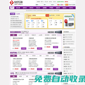 域名注冊|網(wǎng)絡(luò)實(shí)名|主機(jī)租賃|企業(yè)郵局|網(wǎng)站策劃|企業(yè)郵局|主機(jī)托管 - 你好互聯(lián)