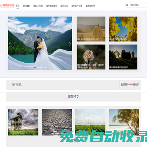 婚紗攝影網(wǎng)-婚紗照-中國婚紗攝影網(wǎng)-中國結(jié)婚門戶