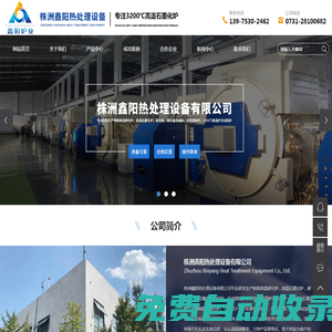 石墨化爐_高溫石墨化爐_實(shí)驗(yàn)室石墨化爐-株洲鑫陽熱處理設(shè)備有限公司