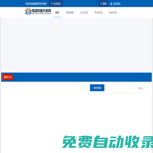 福建科普作家網(wǎng)